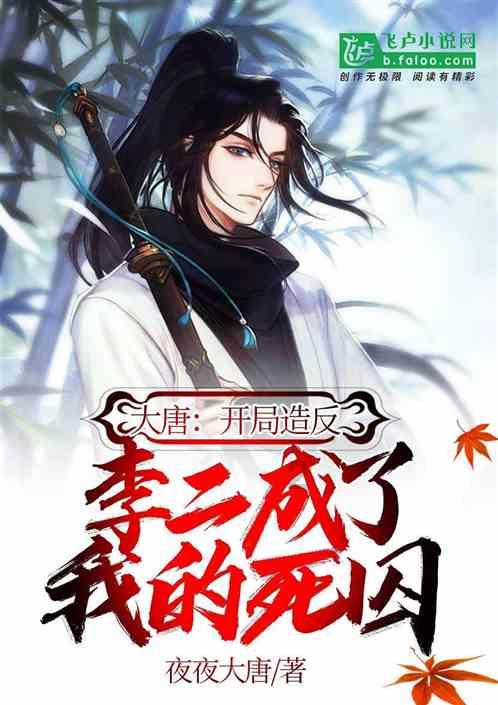 无夜之国2